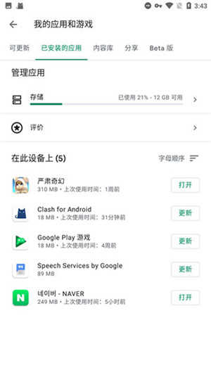 microg中文版2