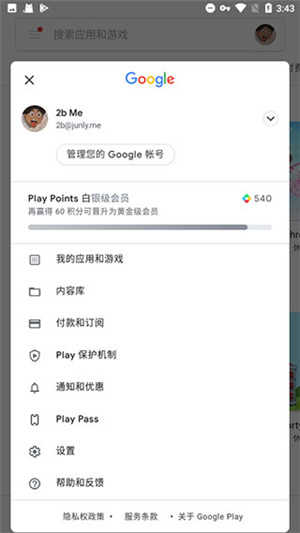 microg中文版1