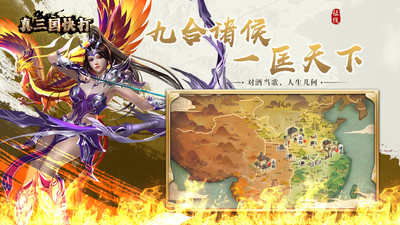 真三国快打海牛官方版1