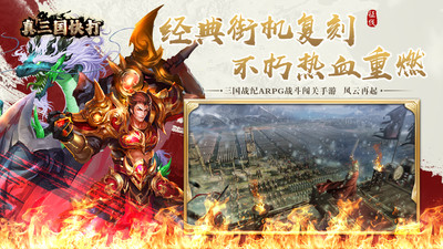 真三国快打海牛官方版