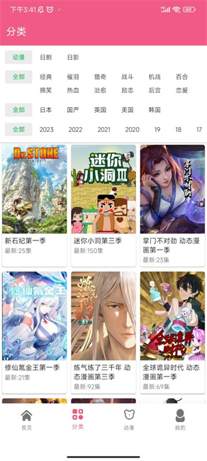日剧迷318