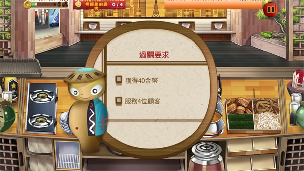 拉面餐厅手机版