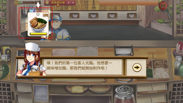 拉面餐厅手机版