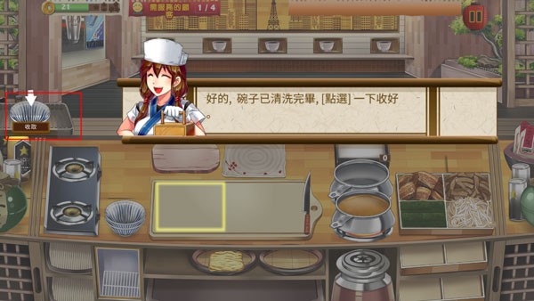 拉面餐厅手机版