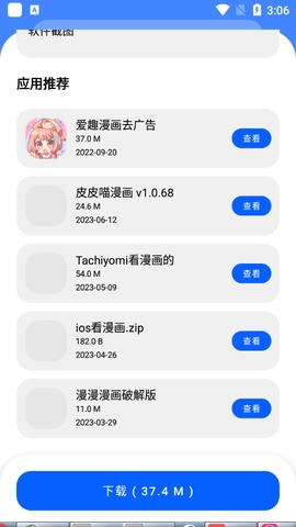 耗子软件库3.0