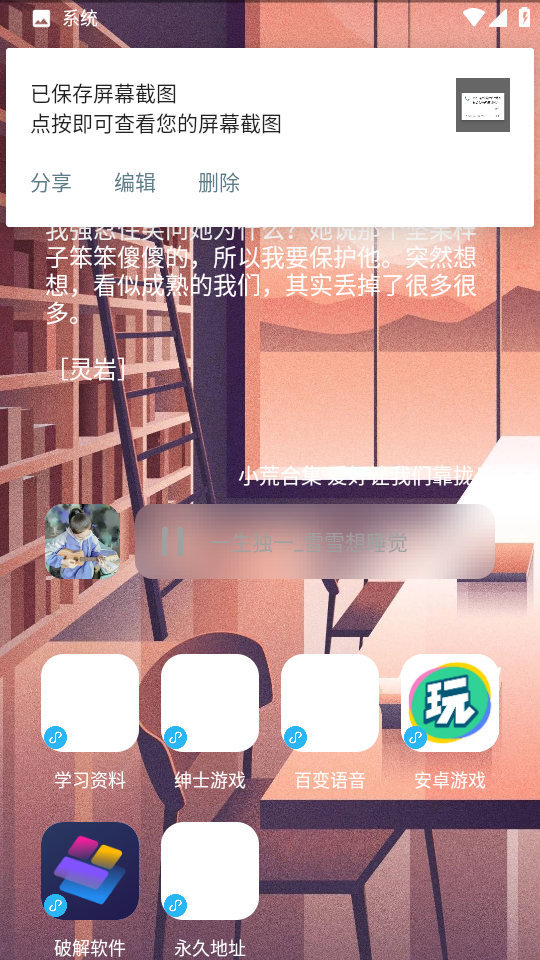 安楠软件库5.83578