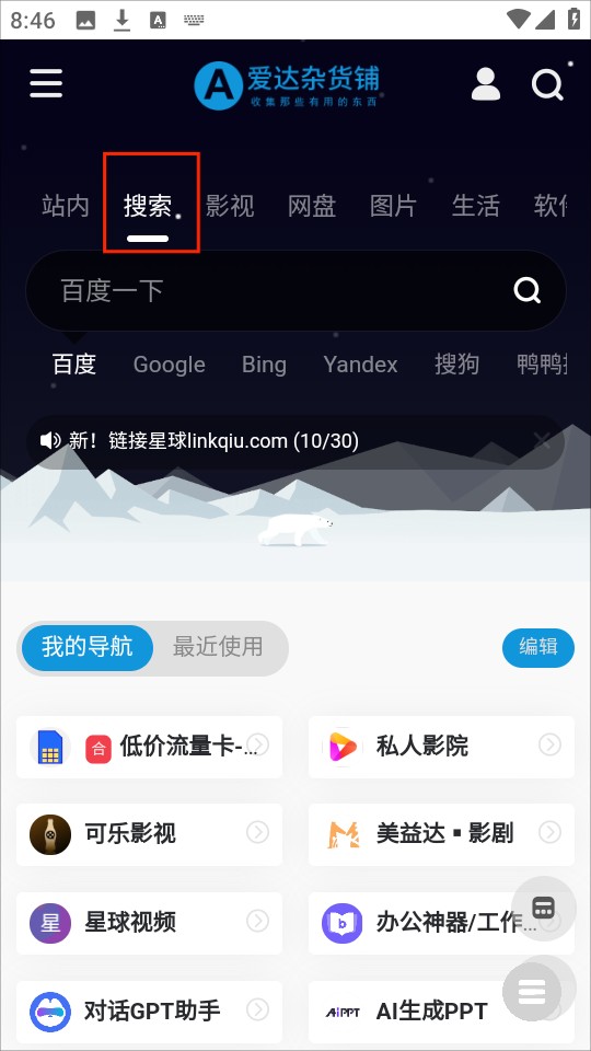 软件杂货铺