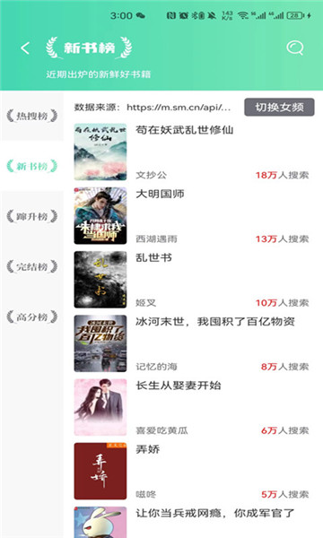 顶点小说旧手机版本1