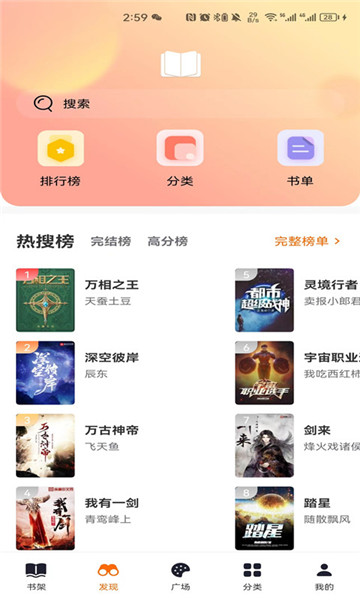 顶点小说旧手机版本2