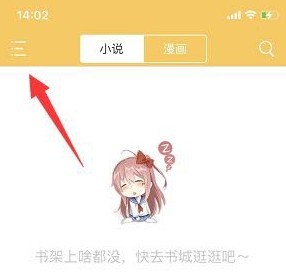 顶点小说app