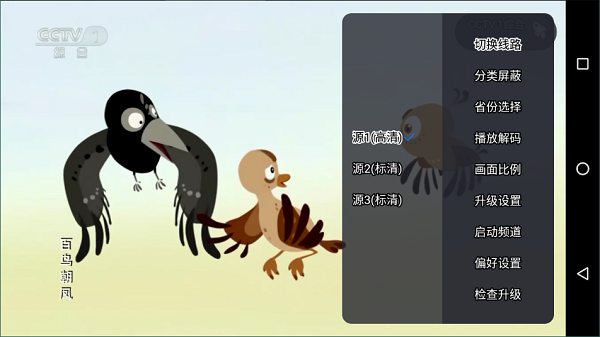 超级itv纯净版1