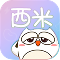 西米漫画正版app