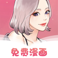 爱耽漫画1.8.8