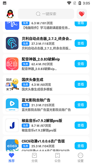 太极软件库最新版本1259