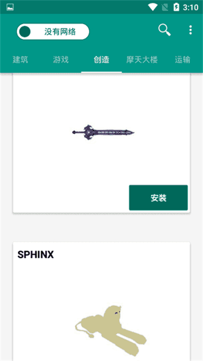 我的世界建筑生成器1.20最新版1