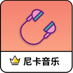 尼卡音乐1.0.2