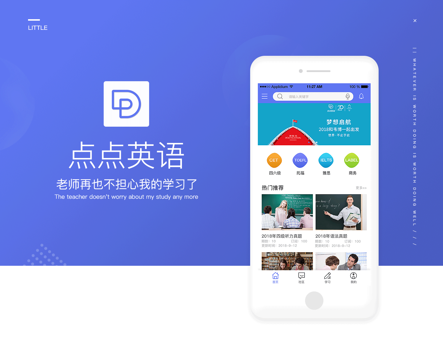 自学英语app