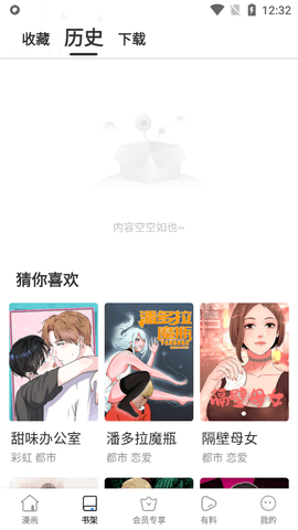 汗汗漫画免费登录页面看漫画下拉式0