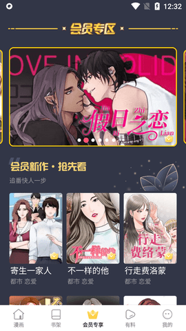 汗汗漫画免费登录页面看漫画下拉式1