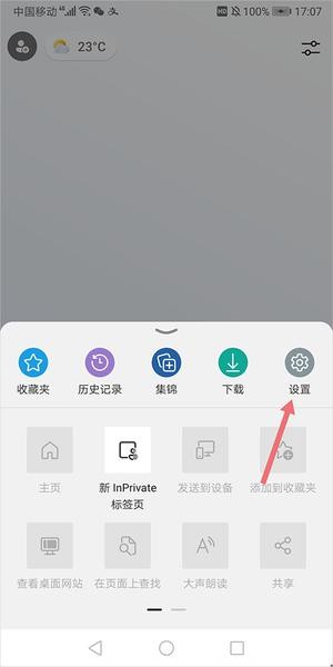 能安装插件吗2