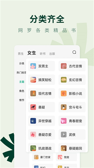 常读小说安卓版1671