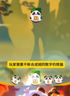 福宝熊猫红包版1246