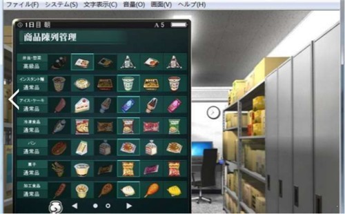便利店女孩游戏slg1268