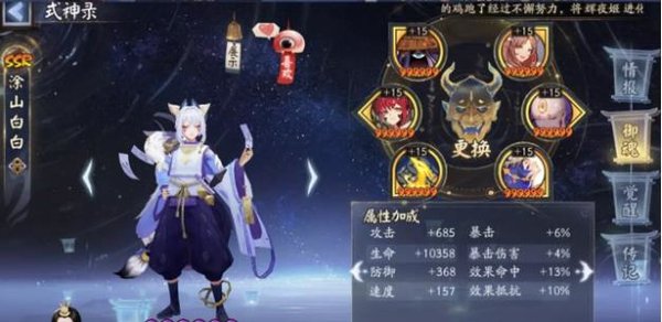 阴阳师逐原之争怎么打 阴阳师逐原之争阵容搭配推荐