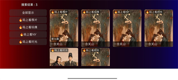 星域电视2.0.11943