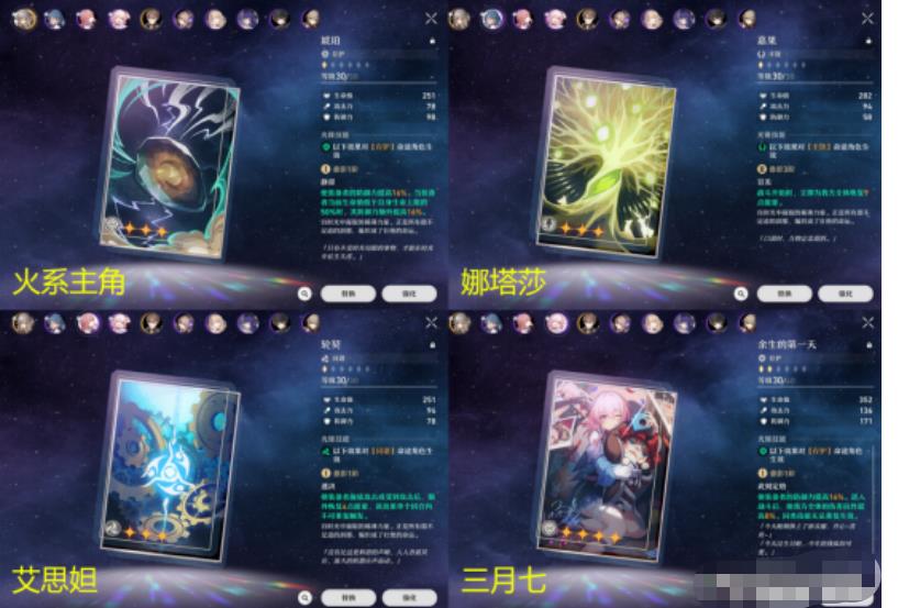 星穹铁道周本怎么打星穹铁道周本攻略可可利亚（低配阵容推荐、配队选择）