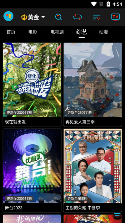 黄金影视apk
