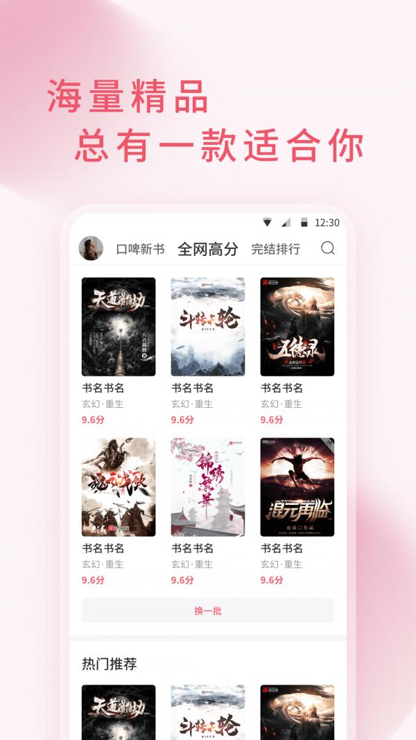 三鱼小说2024最新版2037