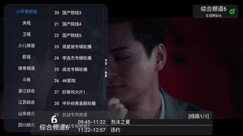 小蘋果tv版電視盒子1