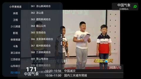 小蘋果tv版電視盒子2