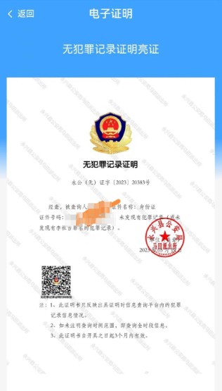 湘易办app