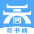 藏书阁2.6.5
