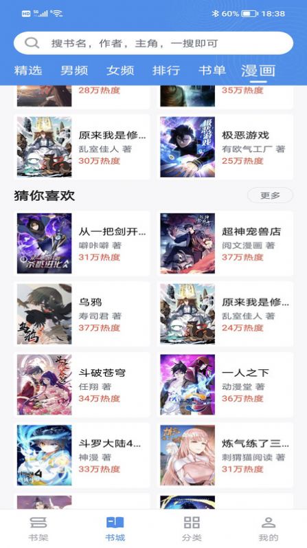 藏书阁2.6.51