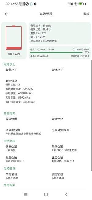 愛玩機工具箱免登錄版0