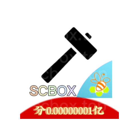 生存战争盒子scbox