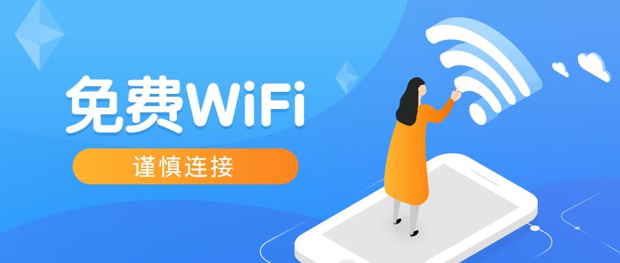 无需密码连接wifi工具