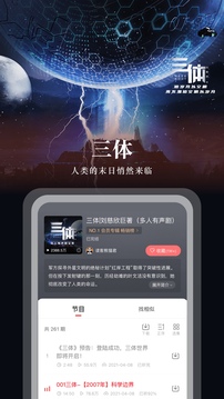 蜻蜓FM收音機(jī)免費(fèi)版