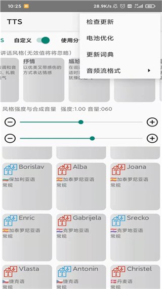 小說tts語音引擎軟件安卓版0