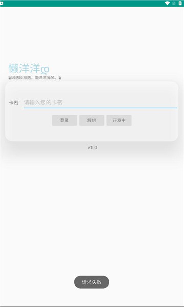 懒洋洋弹琴2383