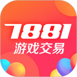 7881游戏交易平台官方app