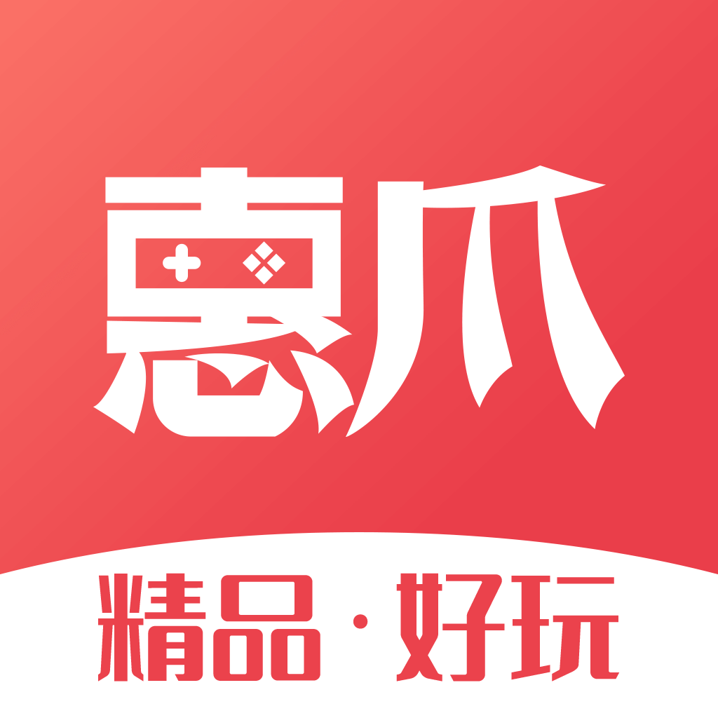 惠爪游戏盒安卓版