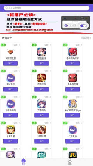 鸟人助手模拟器专版2563