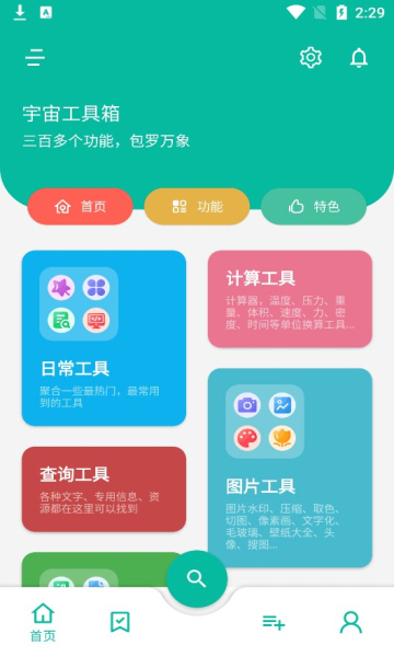 宇宙工具箱1.6.22592