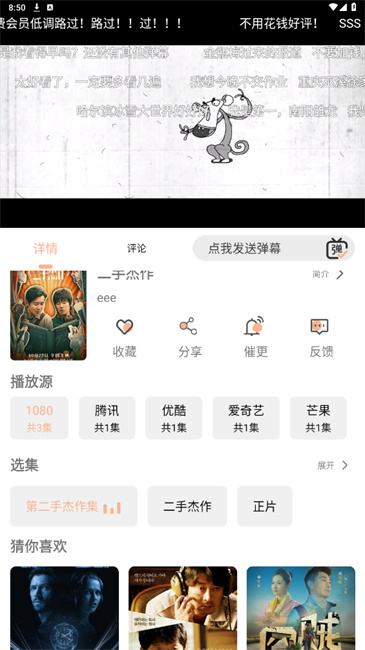 异类影视3.0版本2630