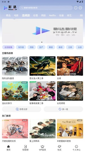 影达影视官方版2634