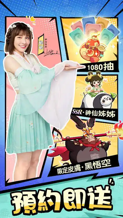 胖太郎捉妖记0